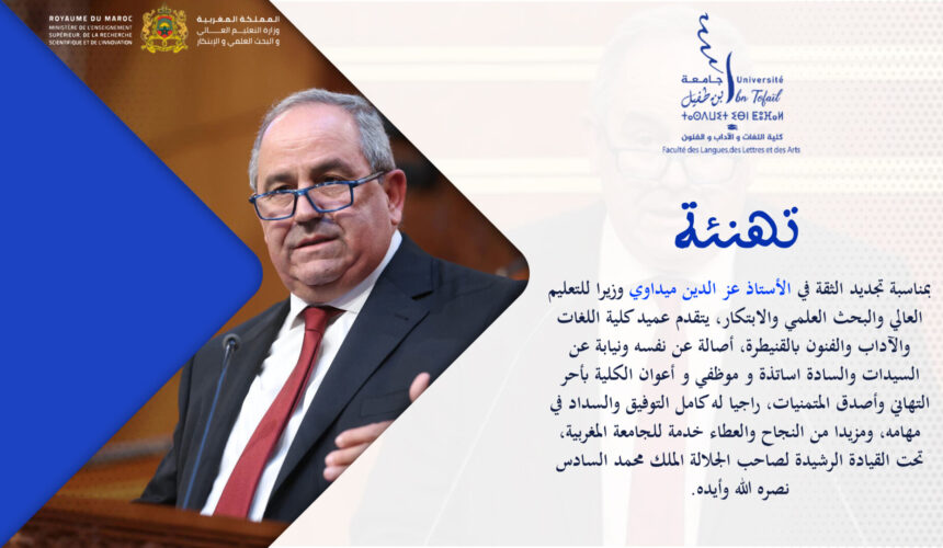 تهنئة